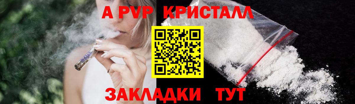 Alpha PVP СК КРИС Сарапул