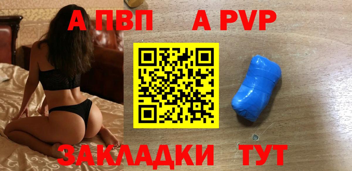 Альфа ПВП Соль  Альфа ПВП СК КРИС  Вход с VPN  Сарапул 