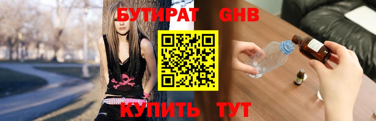 Сарапул  Бутират вода  Вход с VPN 