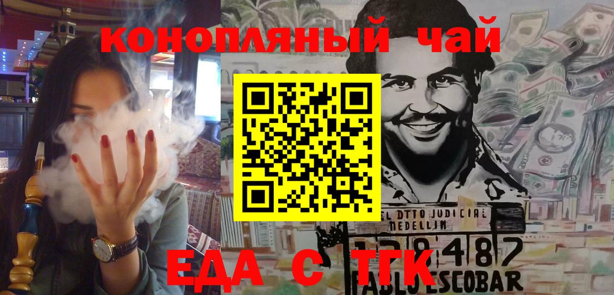 Сарапул  Печенье с ТГК конопля  Вход с VPN 