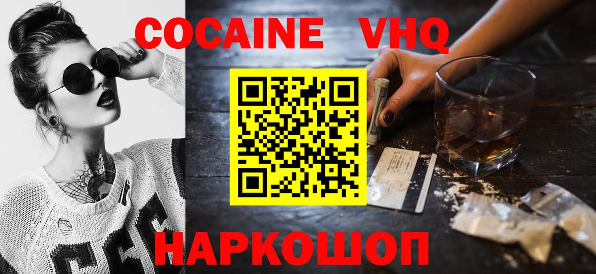 COCAIN Колумбийский Сарапул