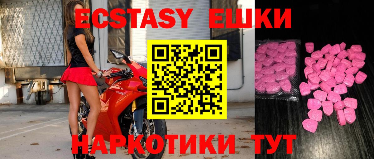 ЭКСТАЗИ 99% Сарапул
