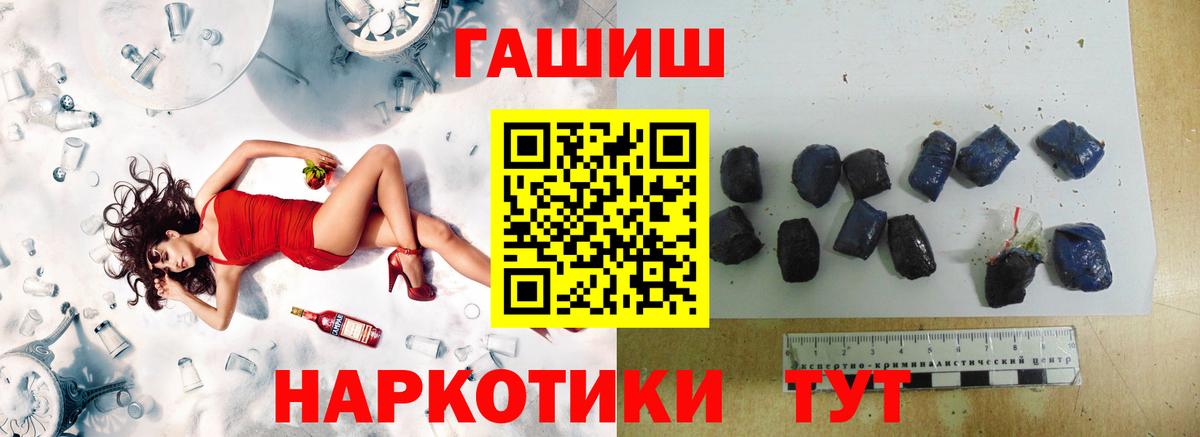 ГАШИШ убойный  ГАШИШ  Сарапул  Вход с VPN  ГАШИШ VHQ 