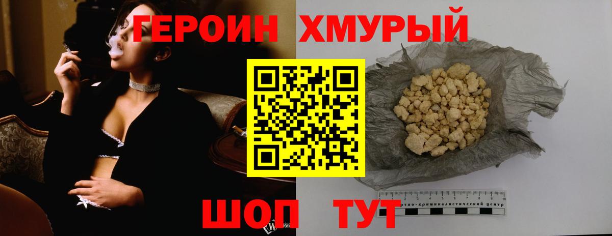 Героин гречка  Вход с VPN  Сарапул 