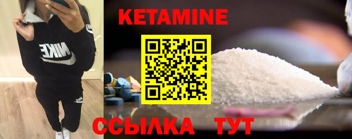 КЕТАМИН VHQ  Вход с VPN  Сарапул  Кетамин ketamine 