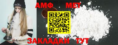 амф Рузаевка