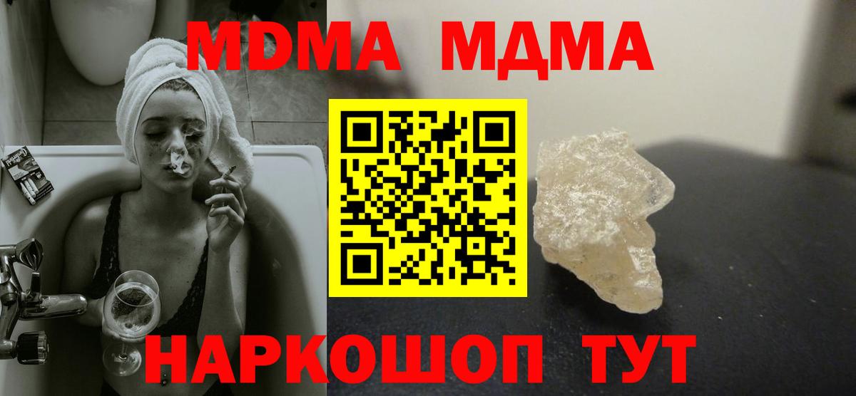 MDMA crystal  Вход с VPN  Сарапул  MDMA  МДМА молли 