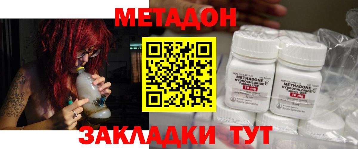 Сарапул  Метадон белоснежный  Вход с VPN 