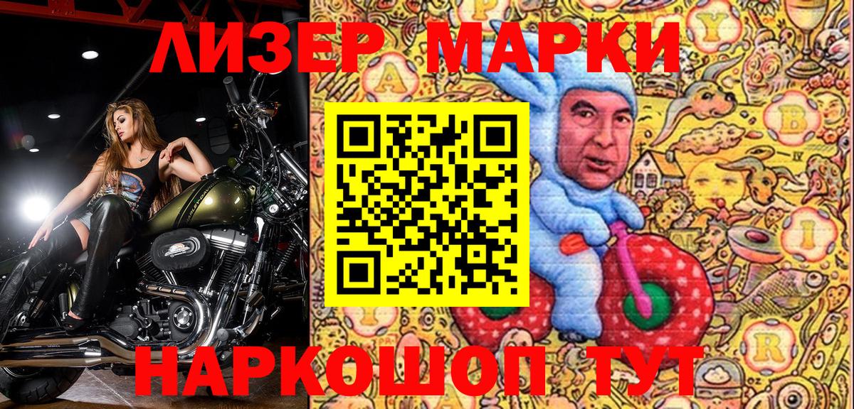 Марки NBOMe 1,8мг Сарапул