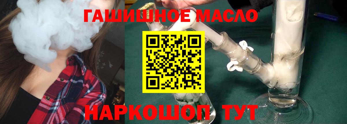 Сарапул  ТГК гашишное масло  Вход с VPN  ТГК жижа 